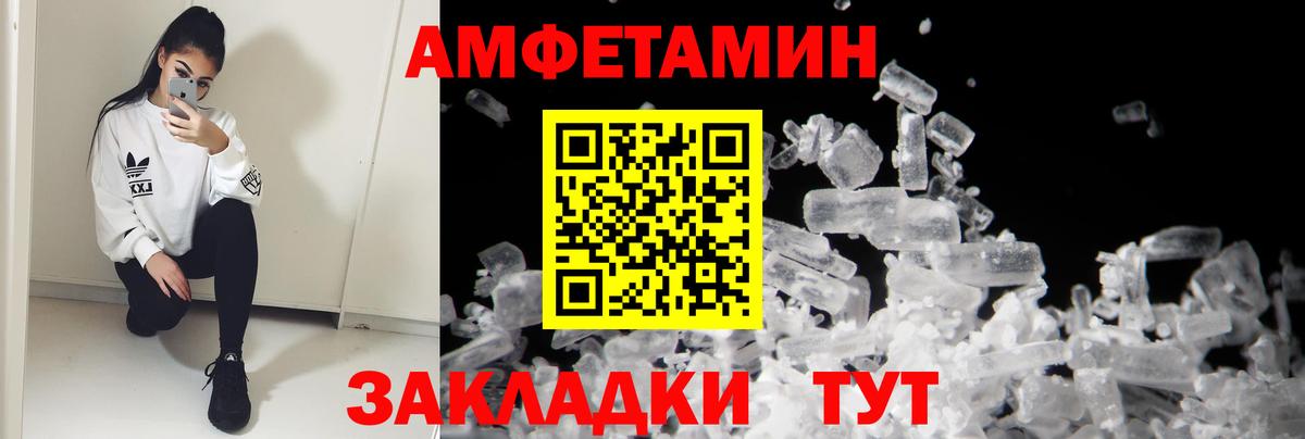Амфетамин Розовый Кизляр