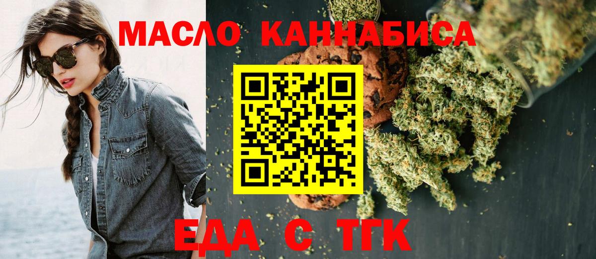 Еда ТГК конопля Кизляр