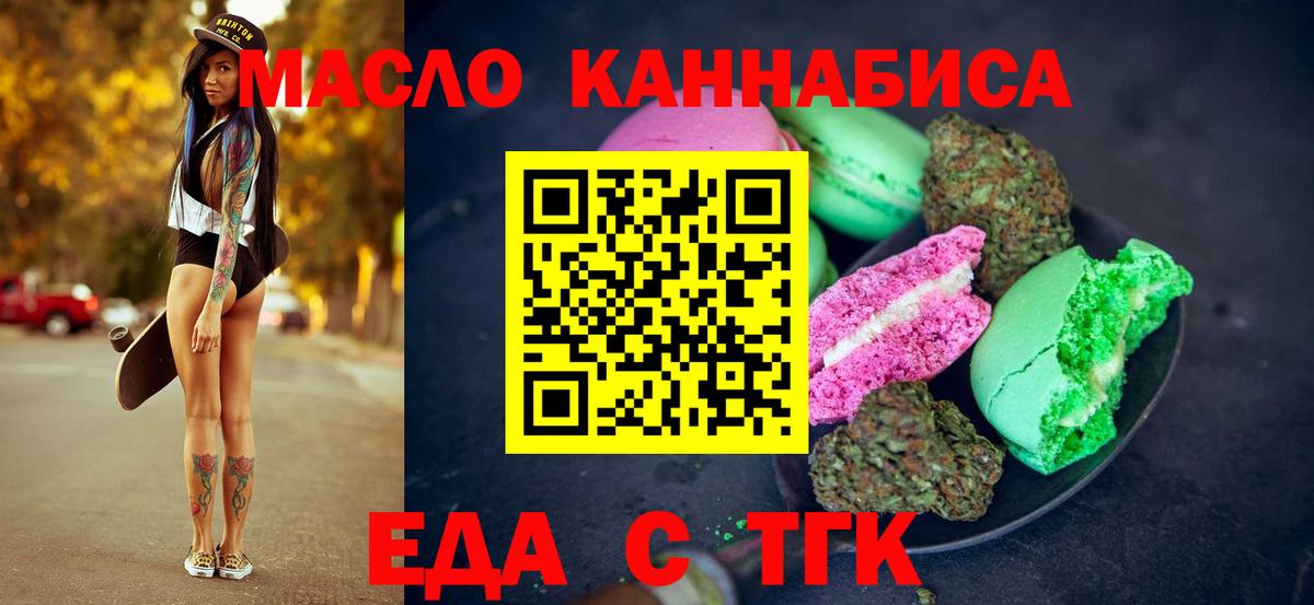 Кизляр  Еда ТГК конопля  Вход с VPN 