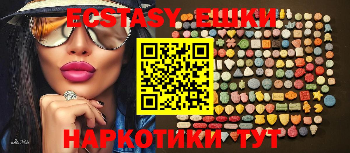 ЭКСТАЗИ 250 мг Кизляр