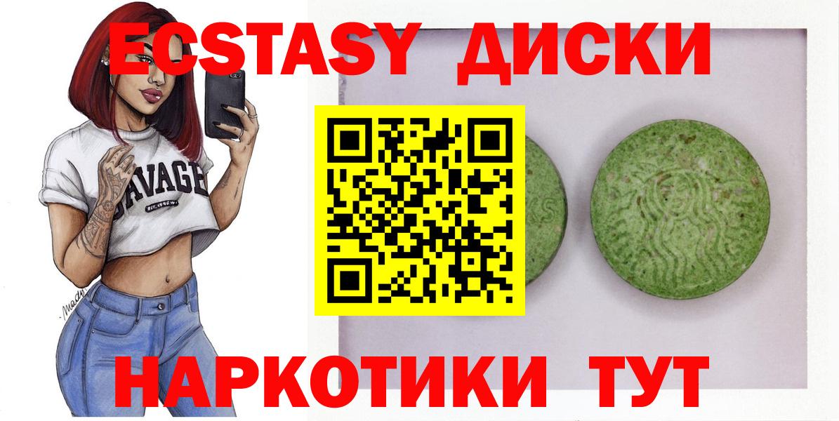Ecstasy MDMA  ЭКСТАЗИ бентли  мега ссылки  Вход с VPN  Кизляр 