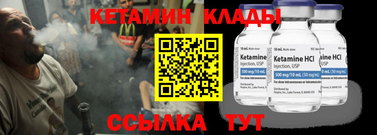 darknet наркотические препараты  КЕТАМИН VHQ  Вход с VPN  Кетамин VHQ  Кизляр 