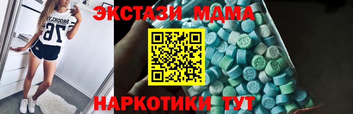 МДМА VHQ  Вход с VPN  MDMA  MDMA молли  Кизляр 