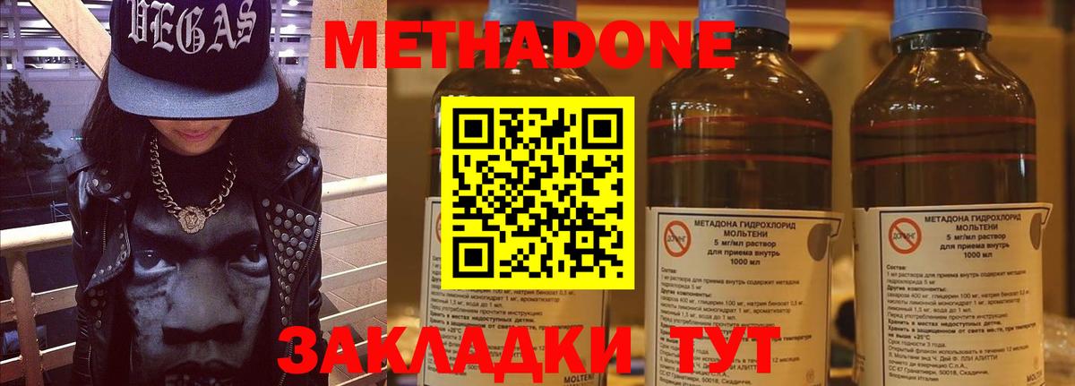 Метадон methadone  Вход с VPN  Кизляр  Метадон VHQ 