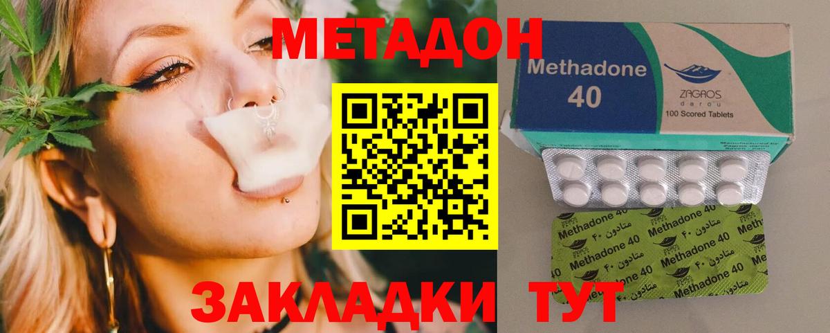 Метадон белоснежный Кизляр