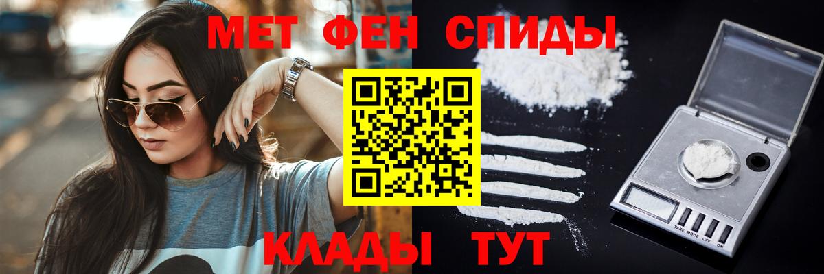 Первитин мет Кизляр