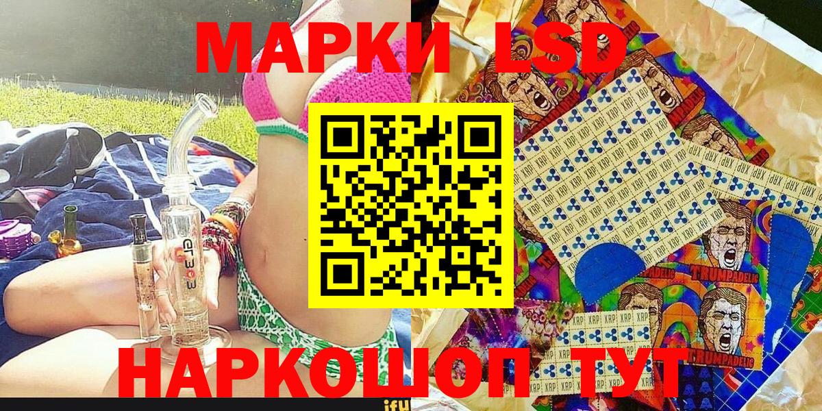 Марки NBOMe 1500мкг  Наркотические марки  Кизляр  Вход с VPN 